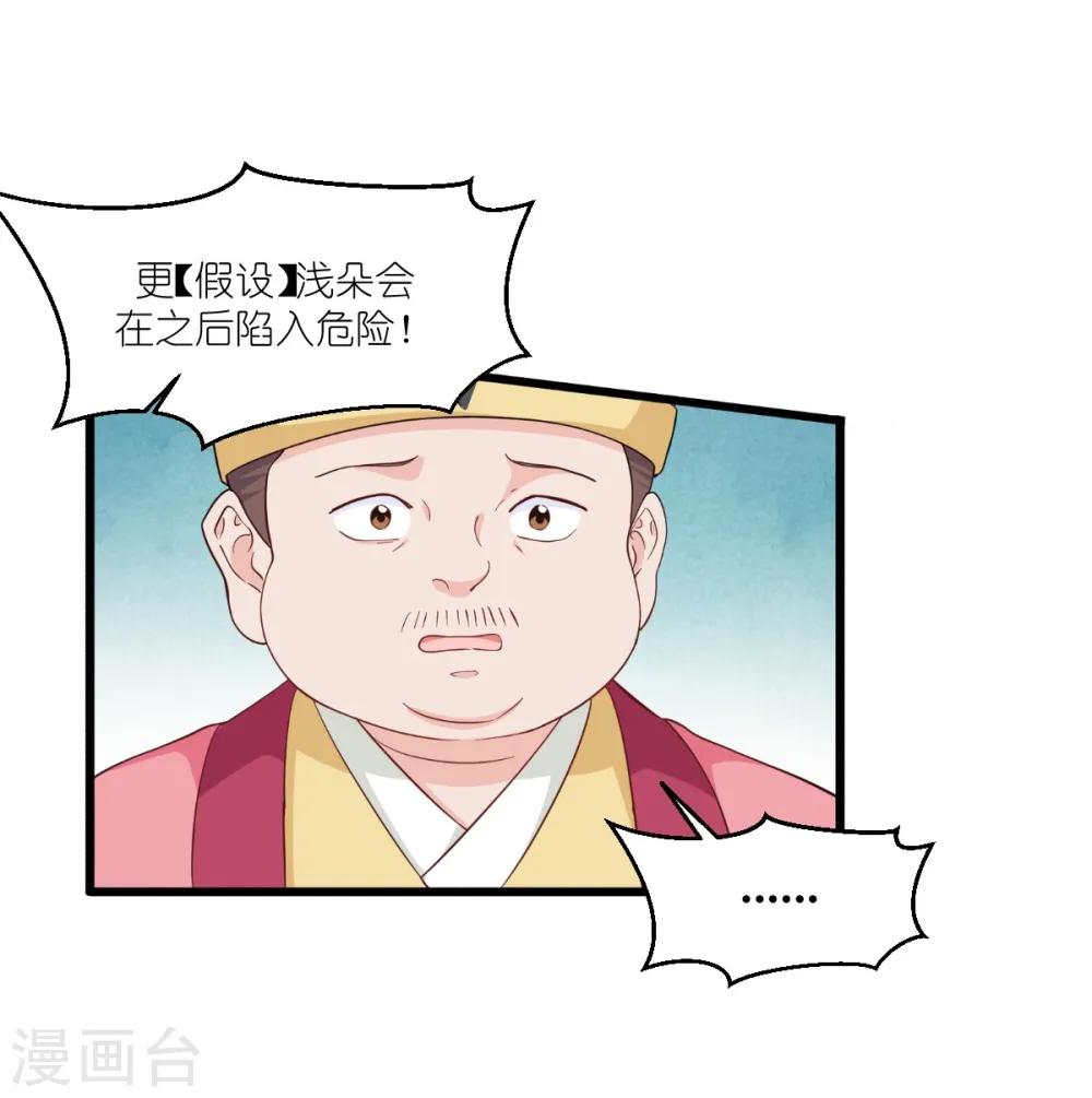第32话 吾乃，暴君15