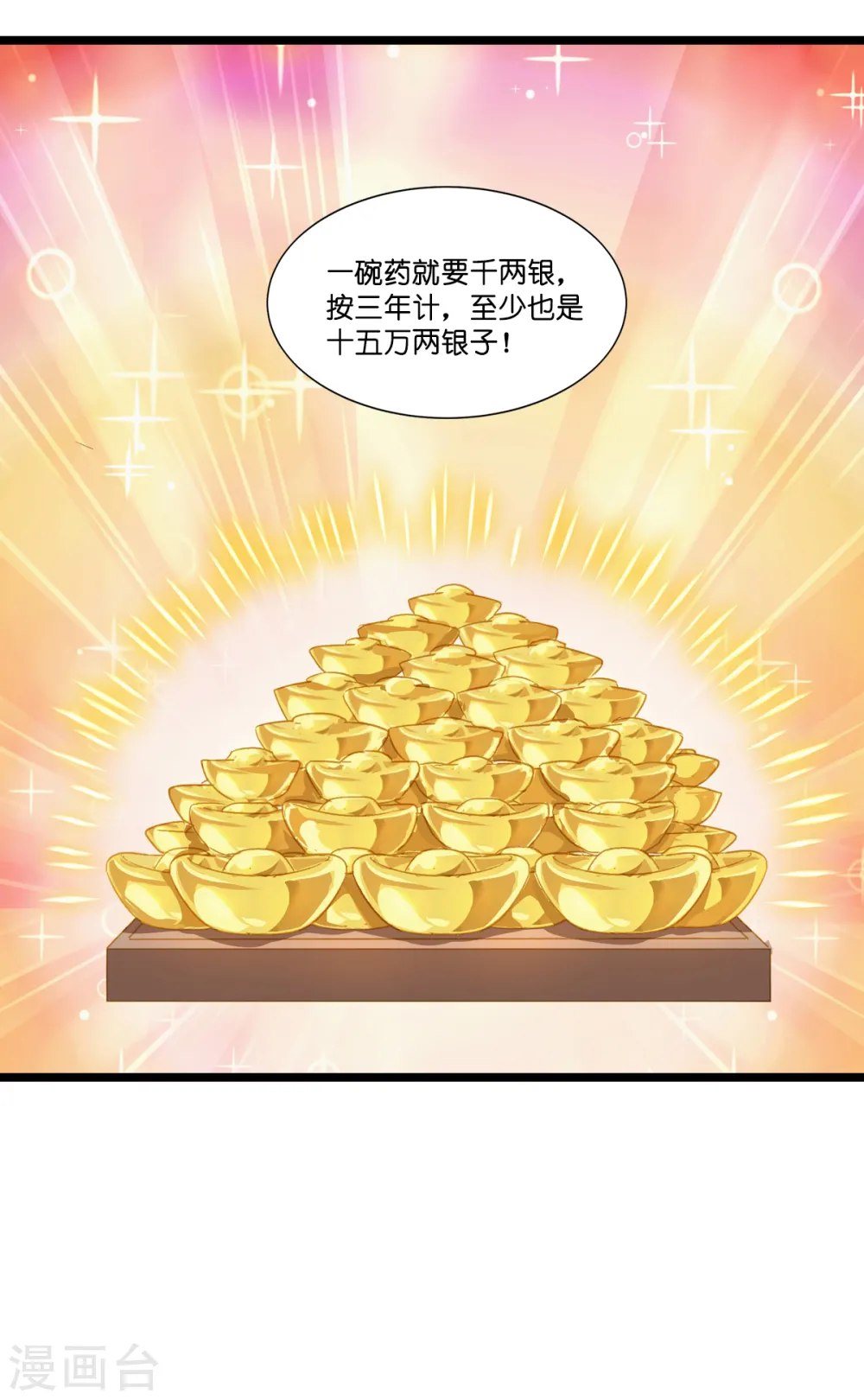 第5话 倒让本王起了兴致~21