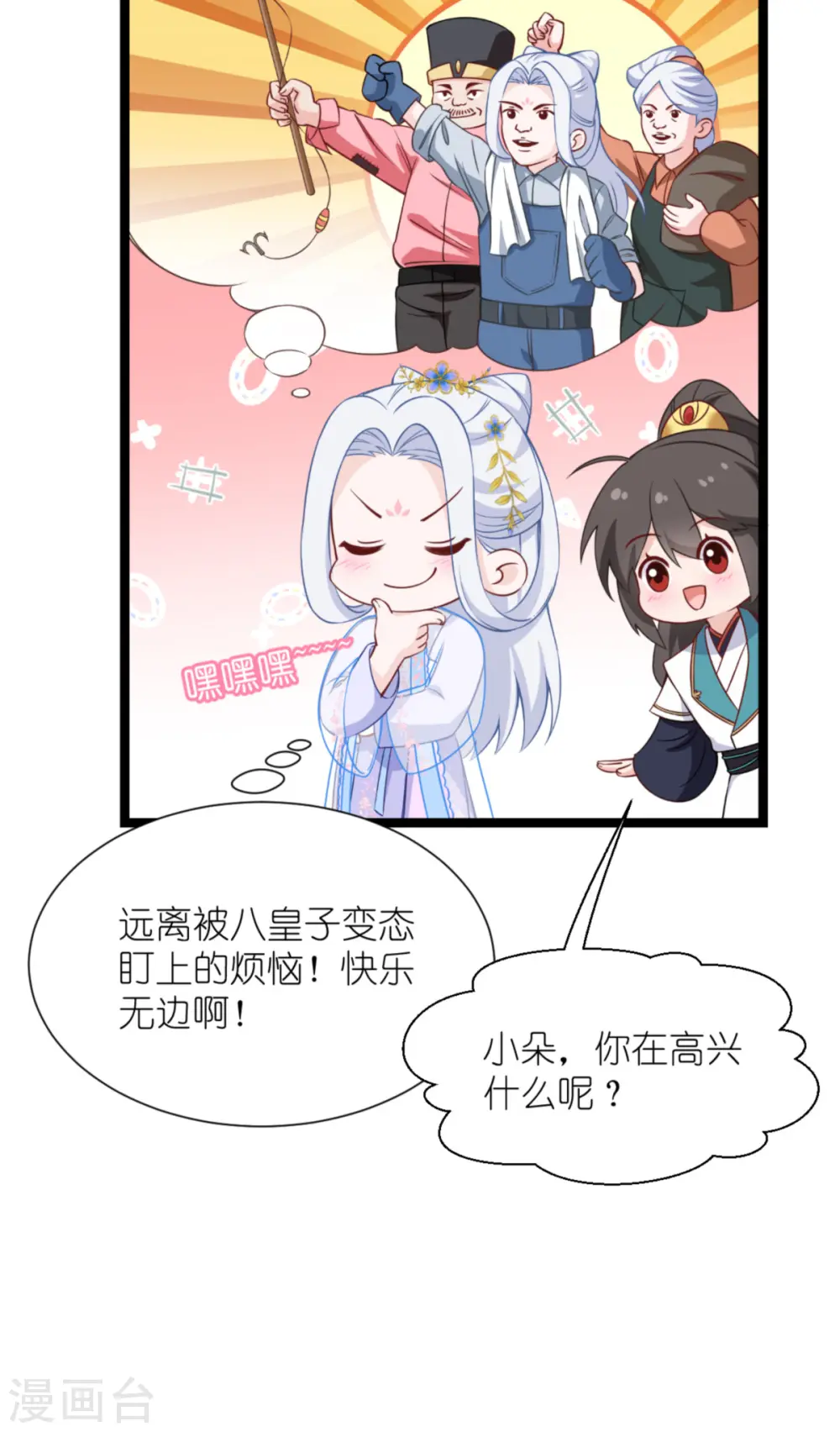 第56话 …………爹！！28