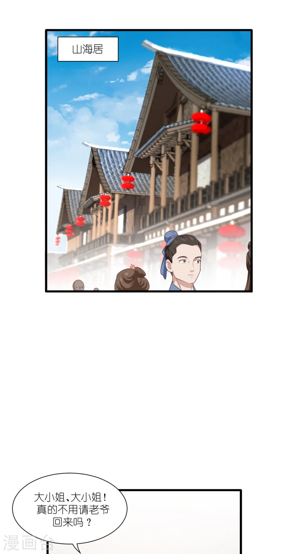 第40话 不知好歹5