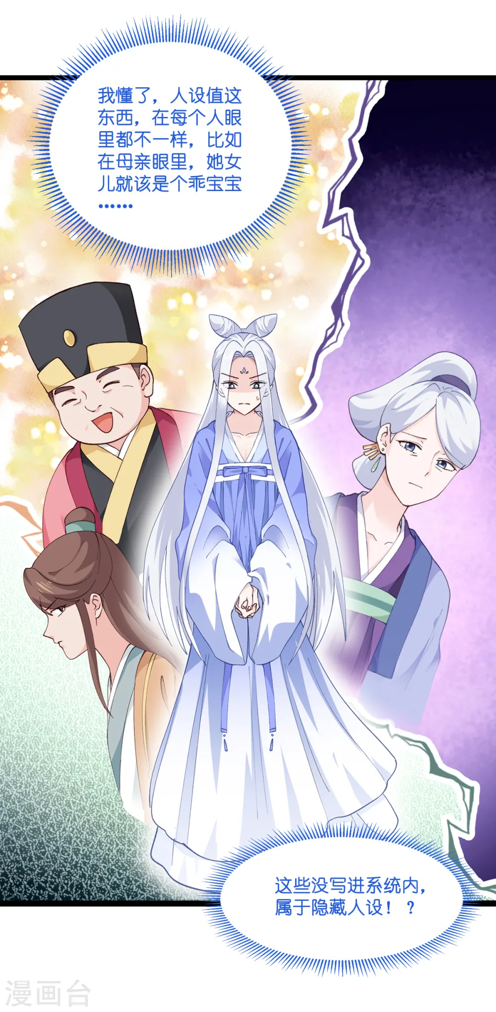 第8话 穿越了还要被催婚？！28