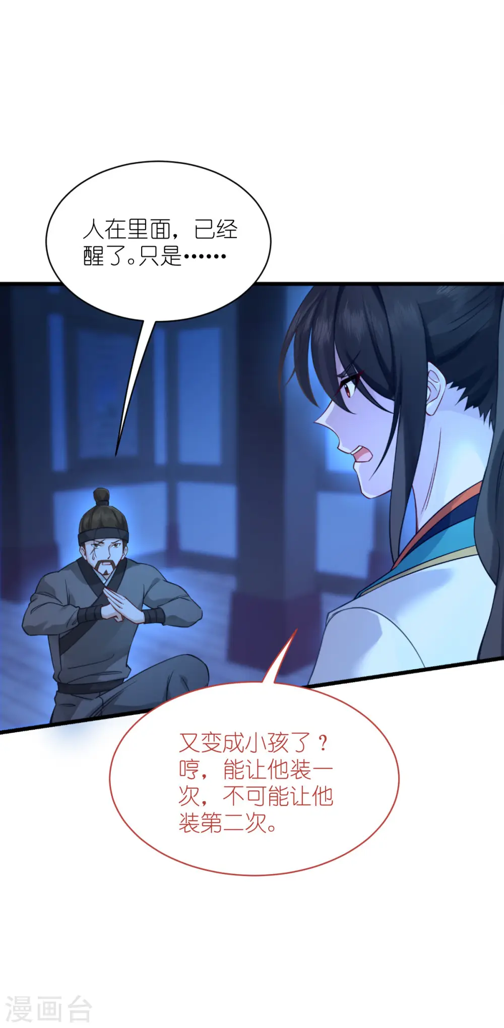 第61话 这是什么团队文化？？3