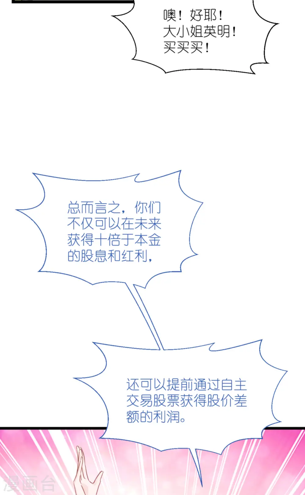 第66话 开盘68
