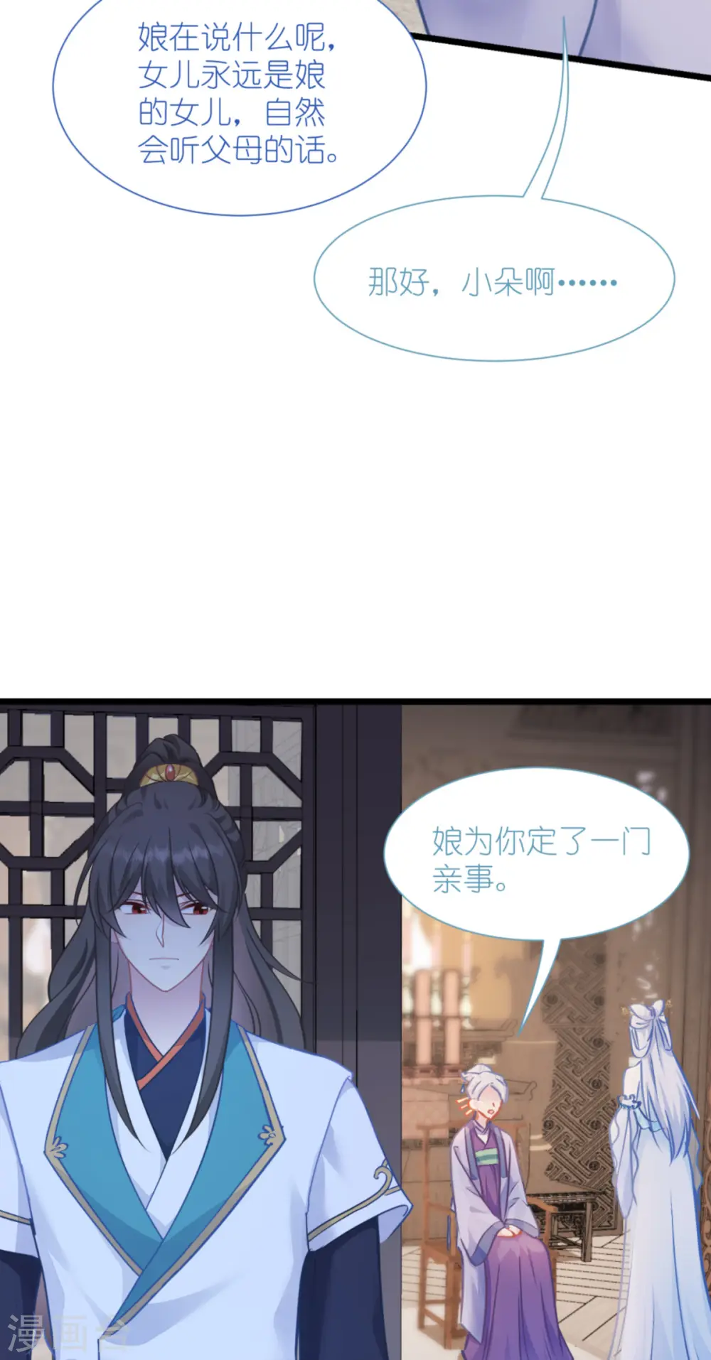 第67话 立即完婚！49