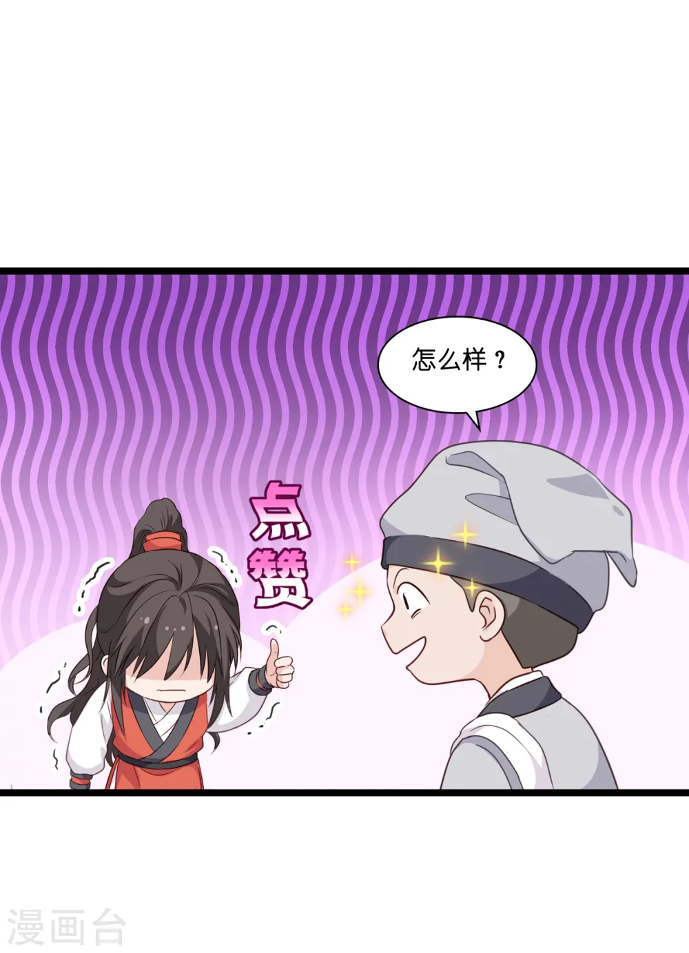 第10话 大王叫我来巡山~30