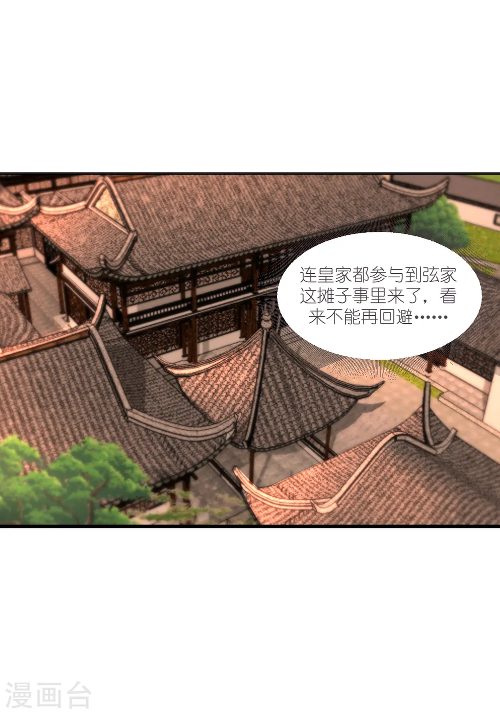 第40话 不知好歹2