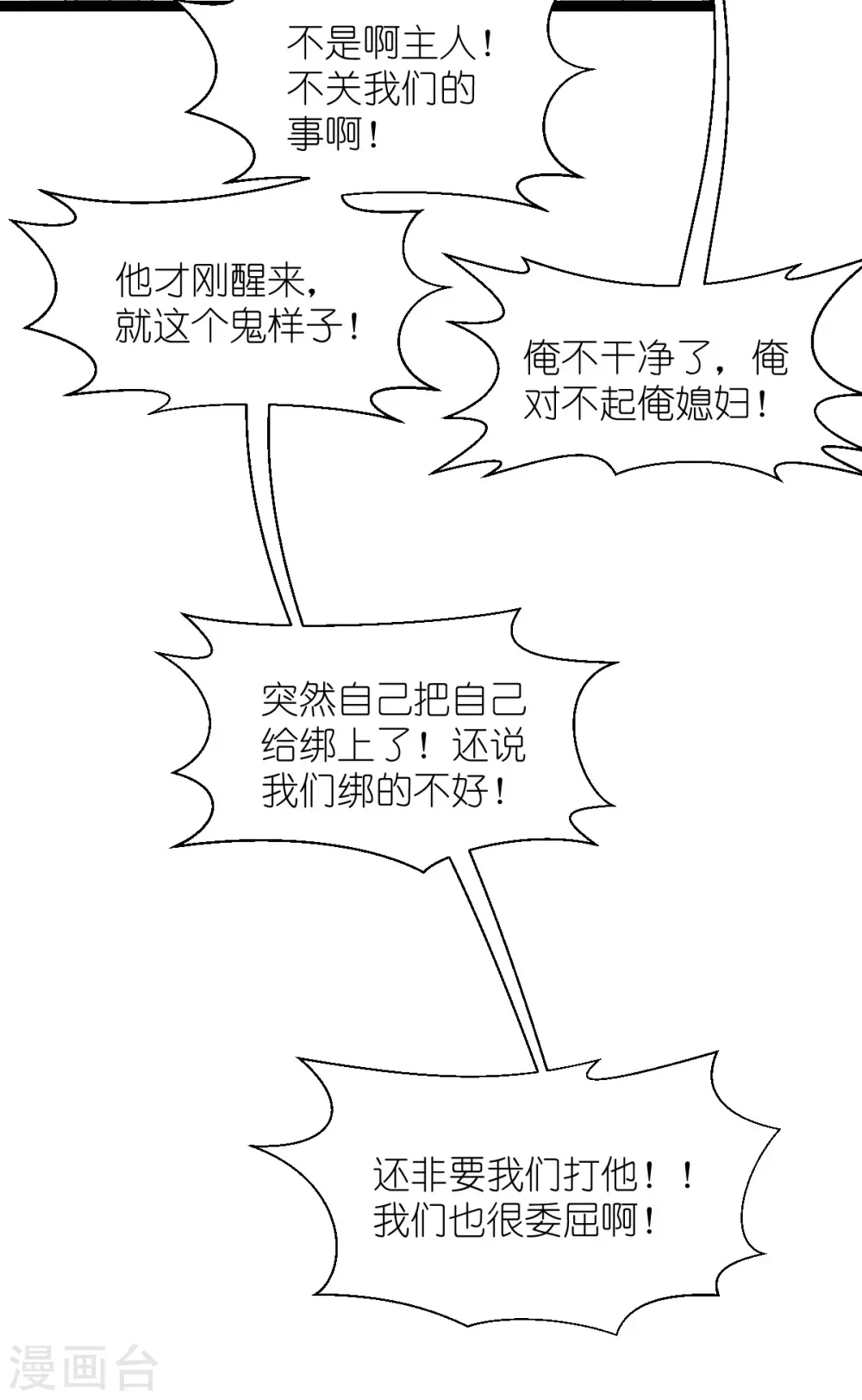 第61话 这是什么团队文化？？9
