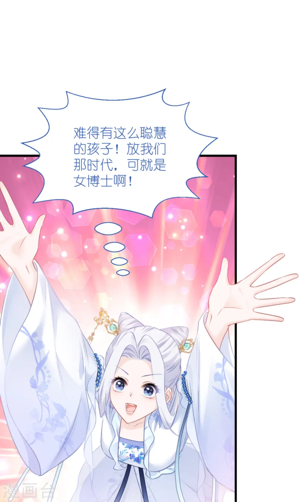 第66话 开盘52