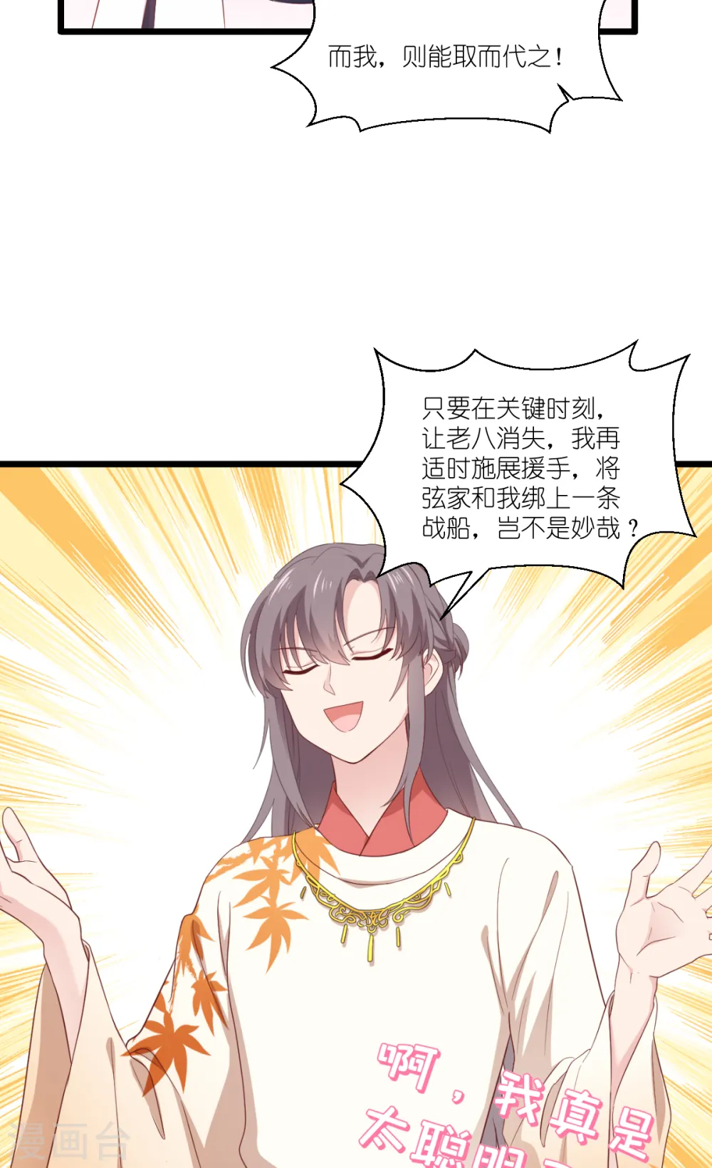 第41话 谋事在人29