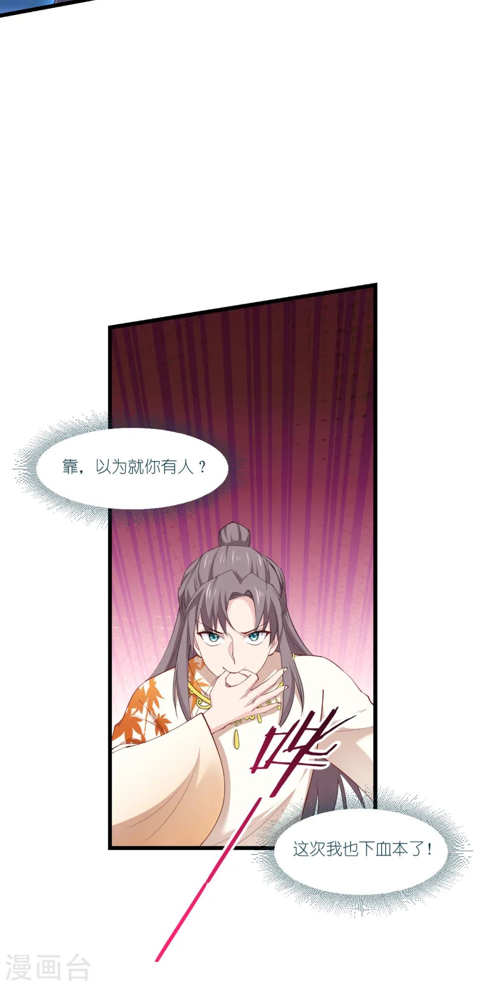 第44话 精密的计划！15
