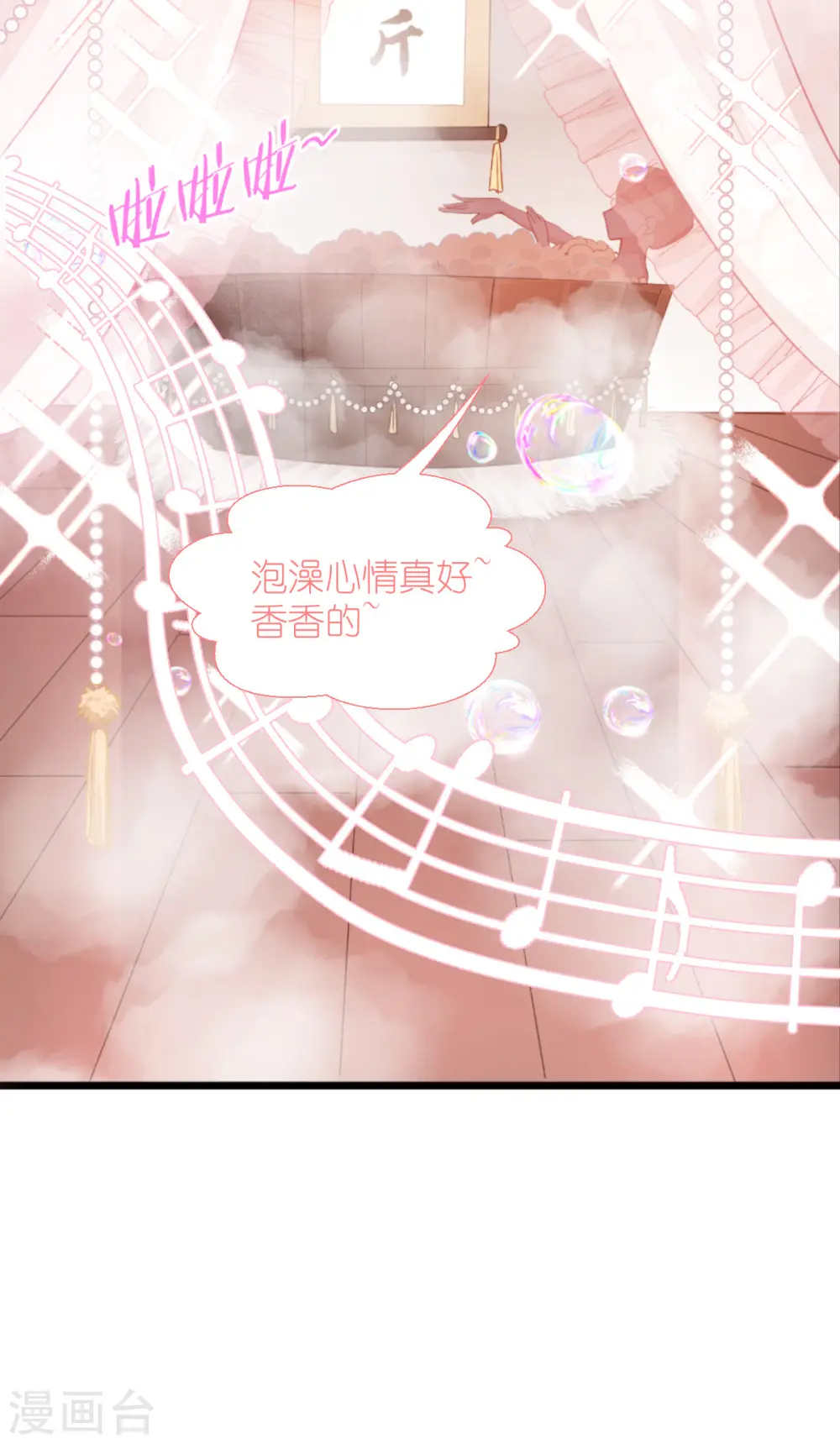 第65话 少女的闺房？！37