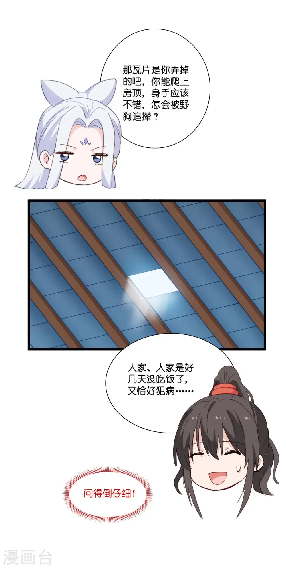 第9话 我可真是太聪明了！27