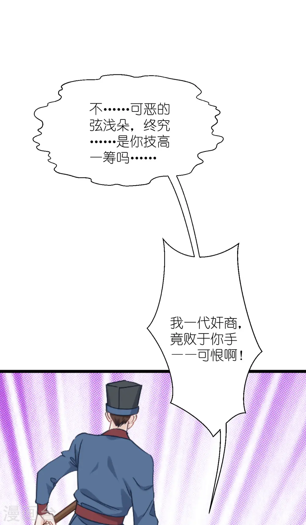 第63话 大小姐，你是我的神！13