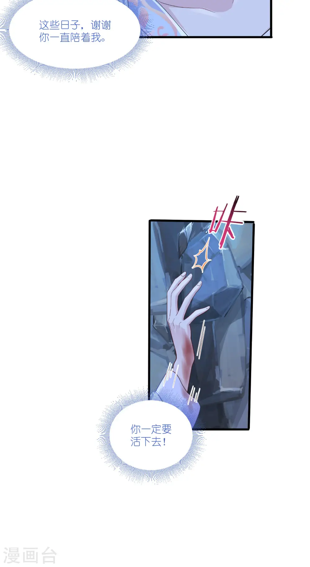 第42话 旅途的开始10