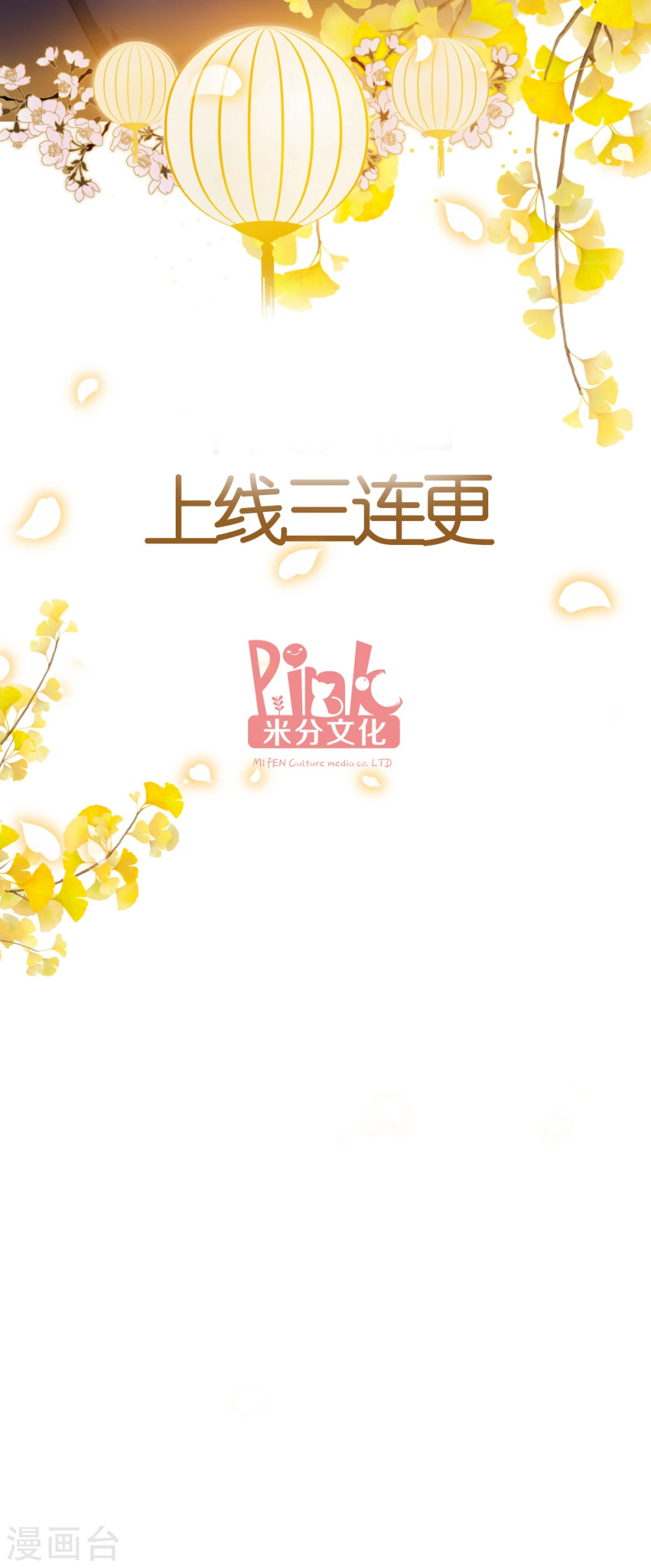 预告16