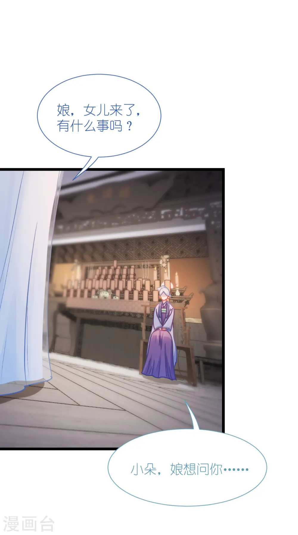 第67话 立即完婚！47