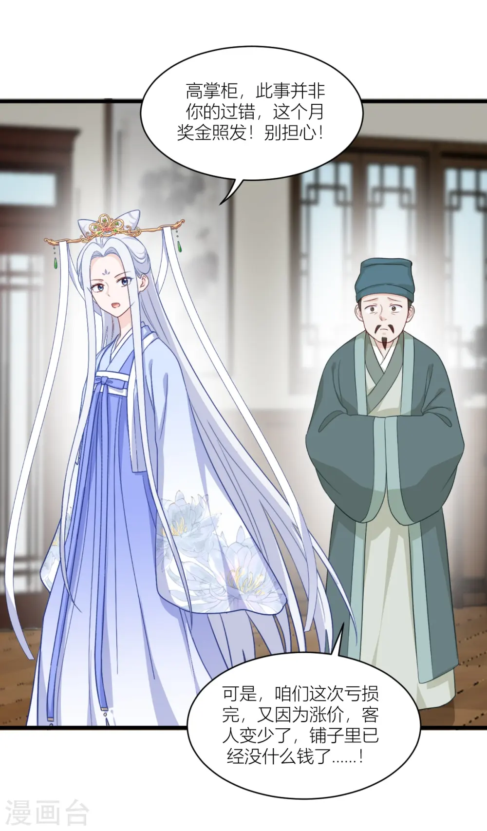 第19话 姐总算亏钱啦！25
