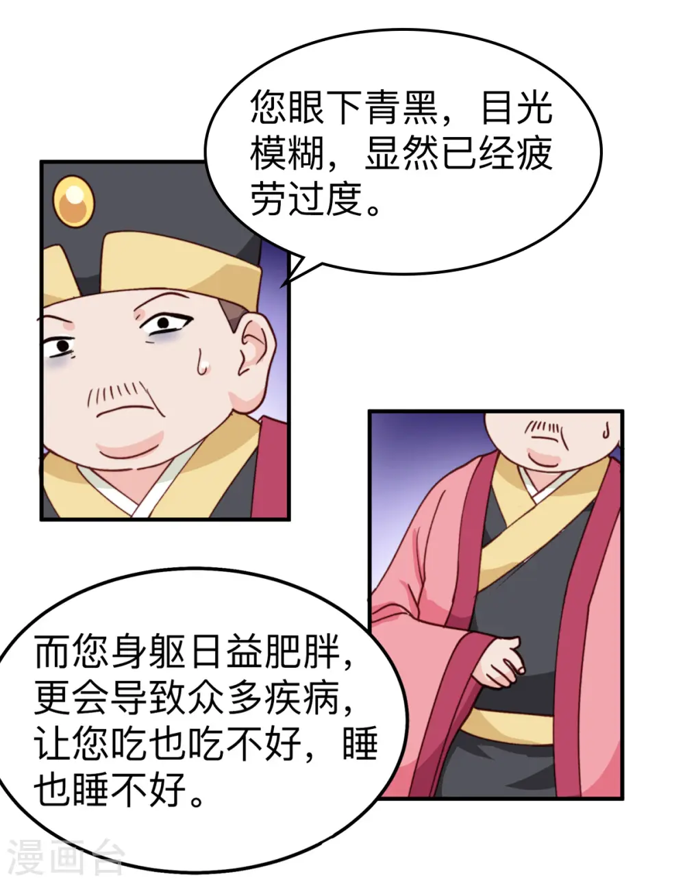 第2话 忽悠老父亲46