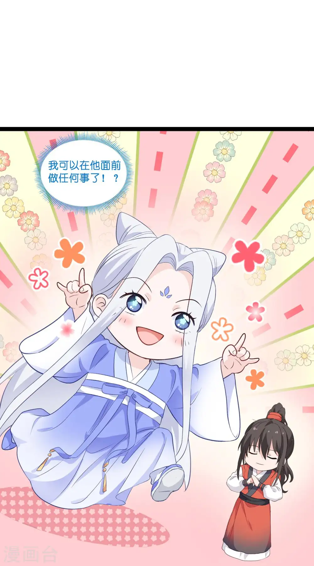 第9话 我可真是太聪明了！32