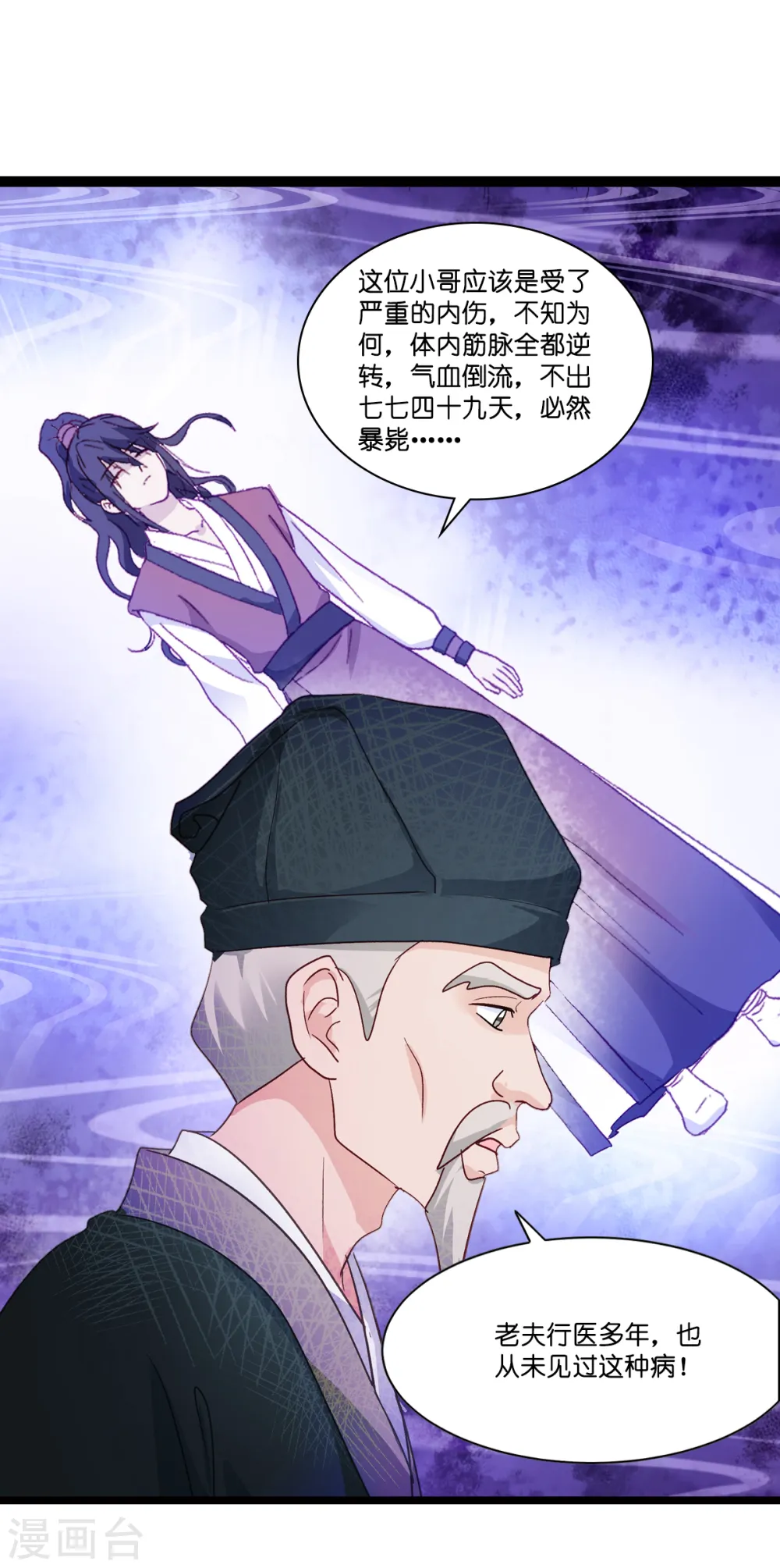 第5话 倒让本王起了兴致~13