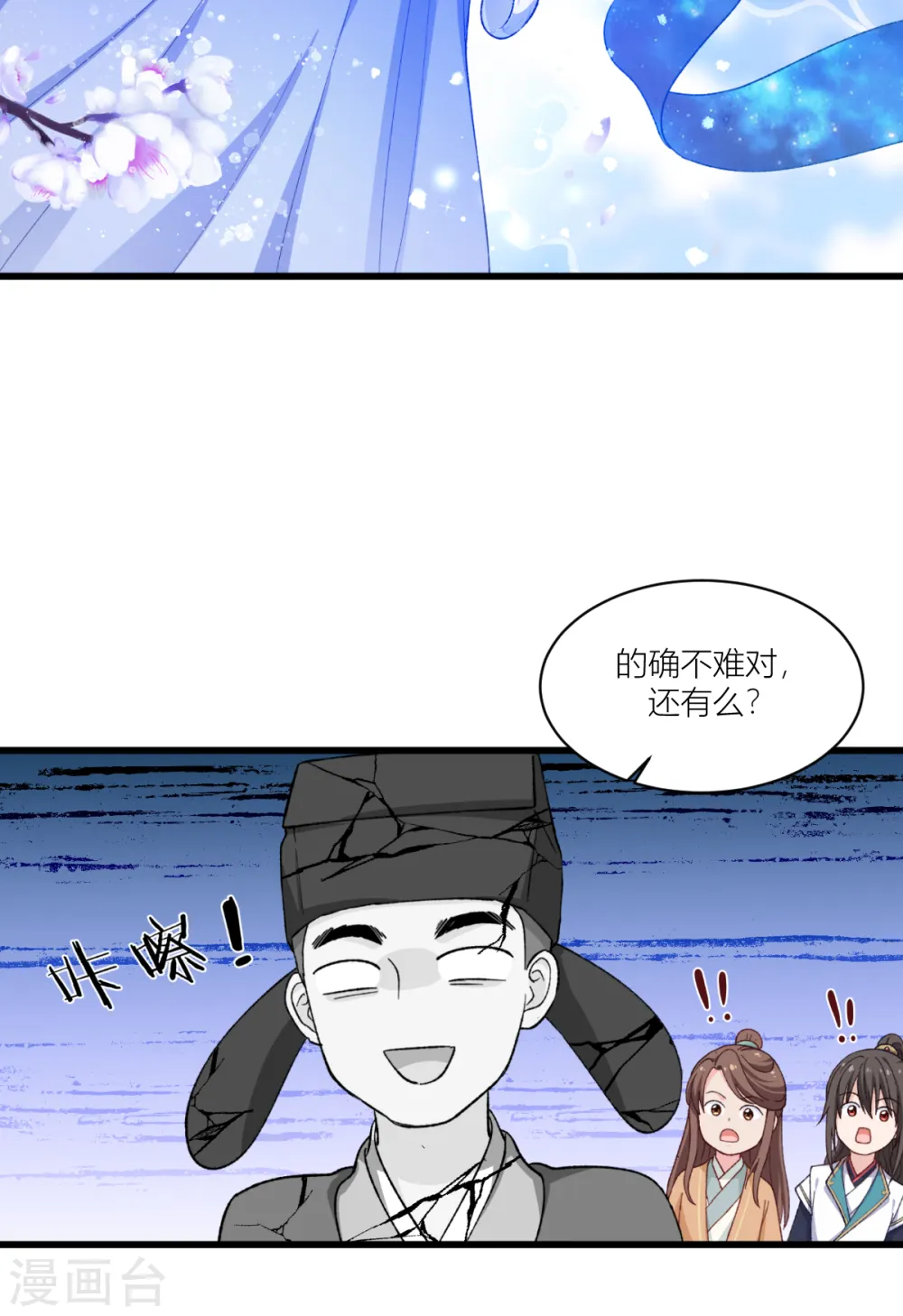 第21话 好一个绿茶男27
