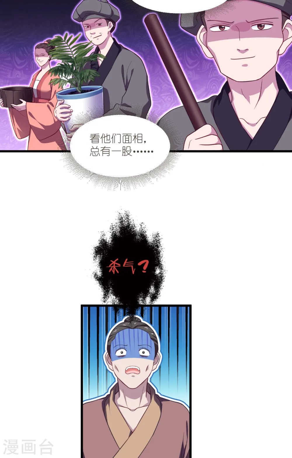 第29话 京城的少爷？8