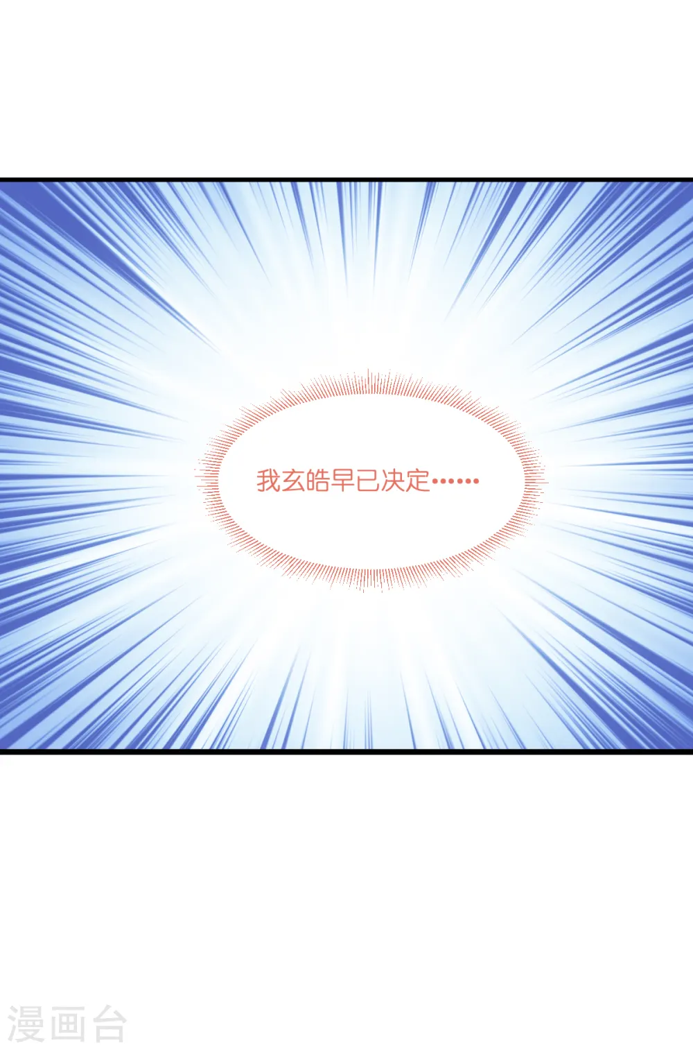 第15话 这女人，好烦！30