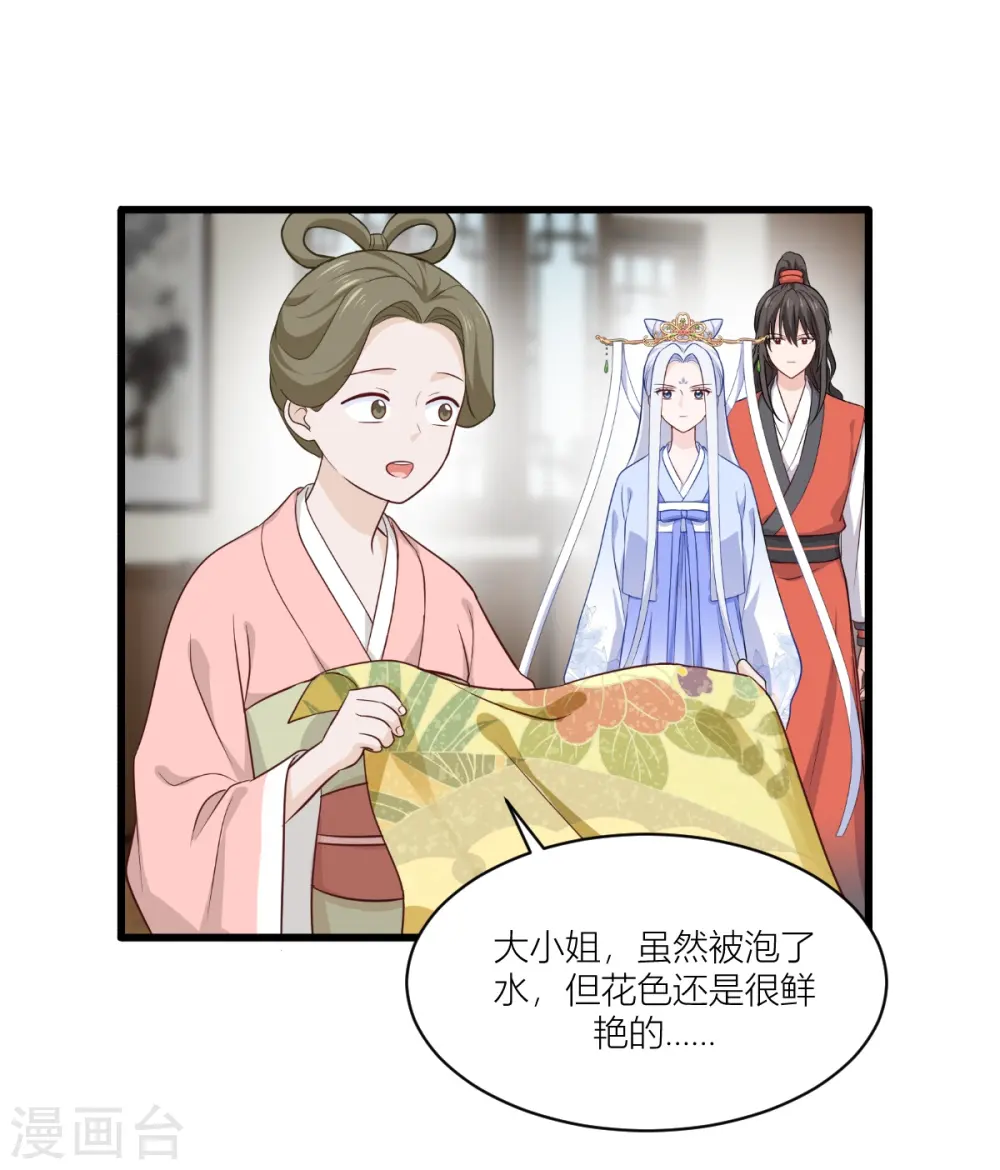 第19话 姐总算亏钱啦！20