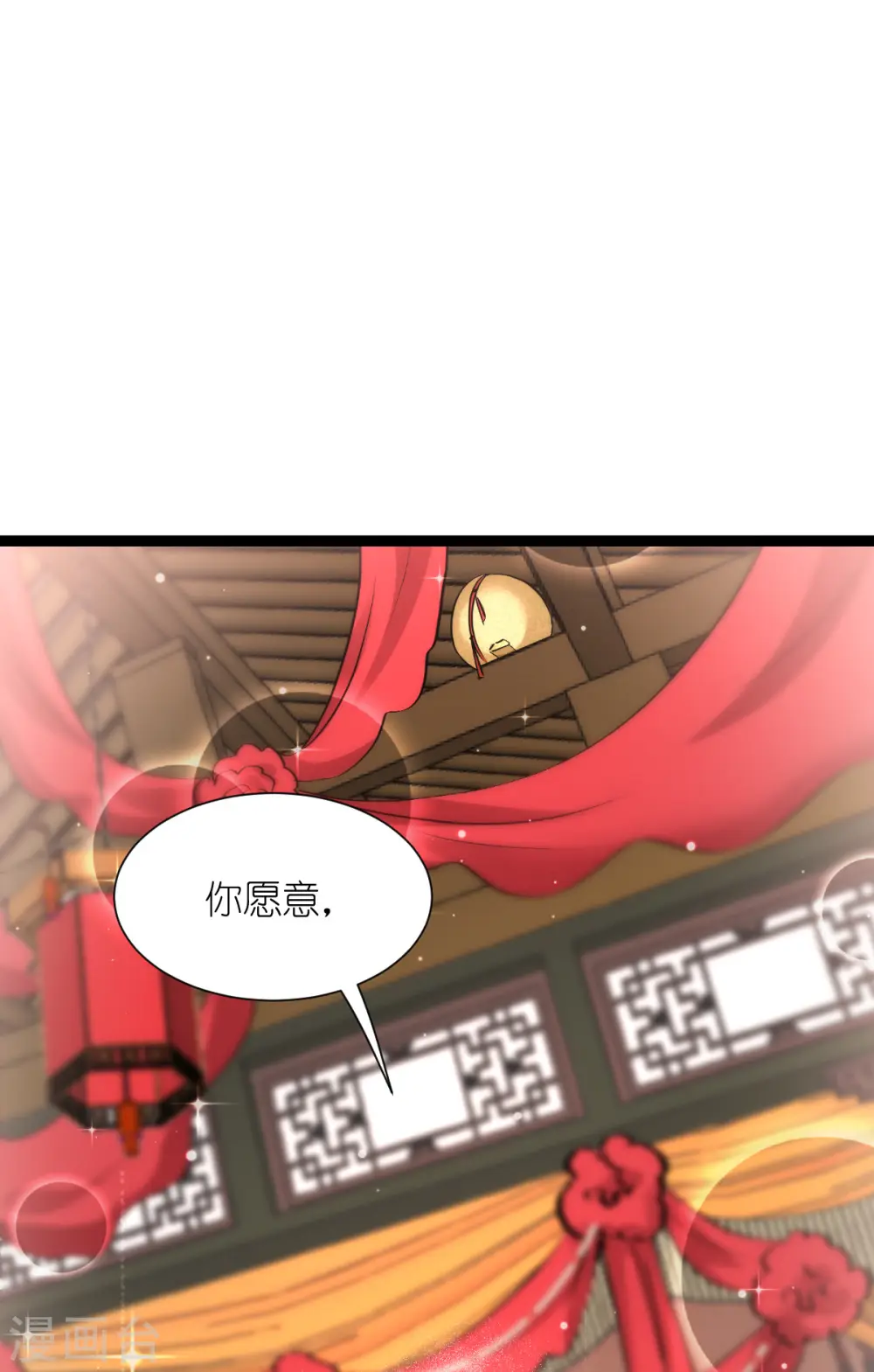 第59话 你愿意嫁给我吗52