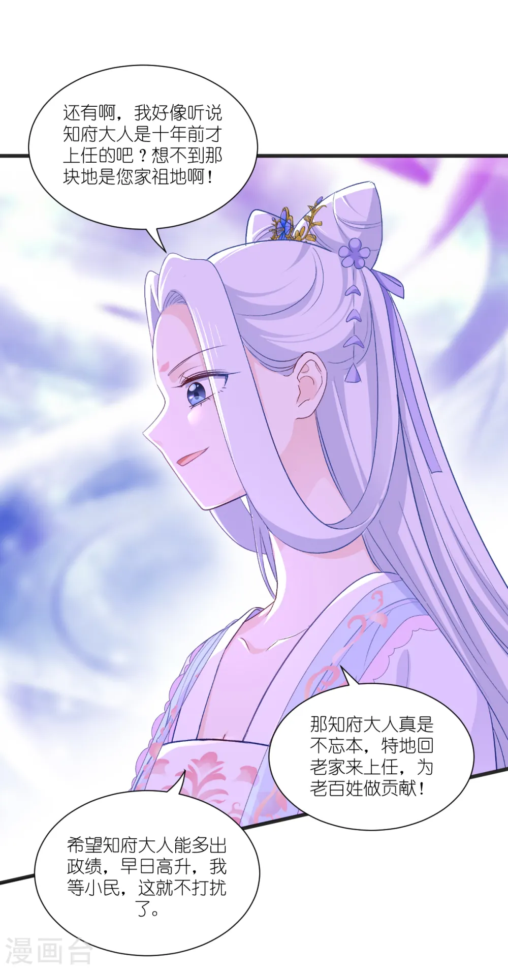 第40话 不知好歹22