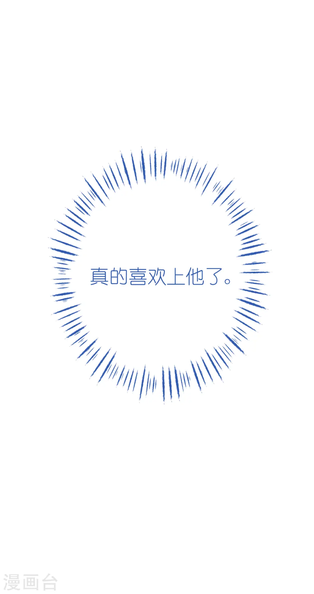 第68话 人设值+1060