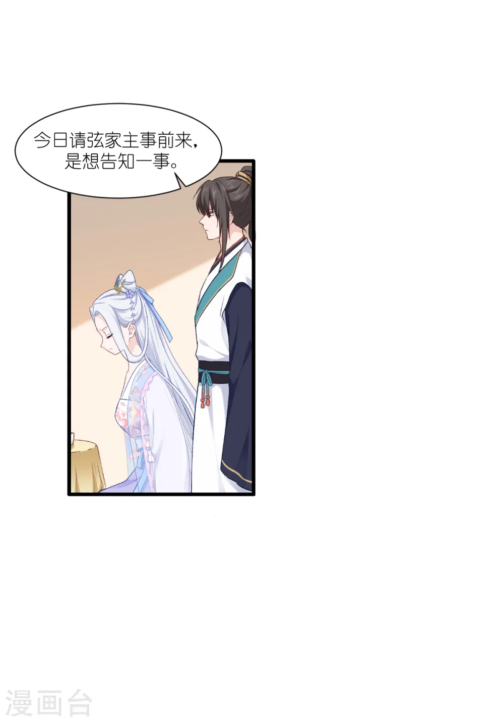 第40话 不知好歹17
