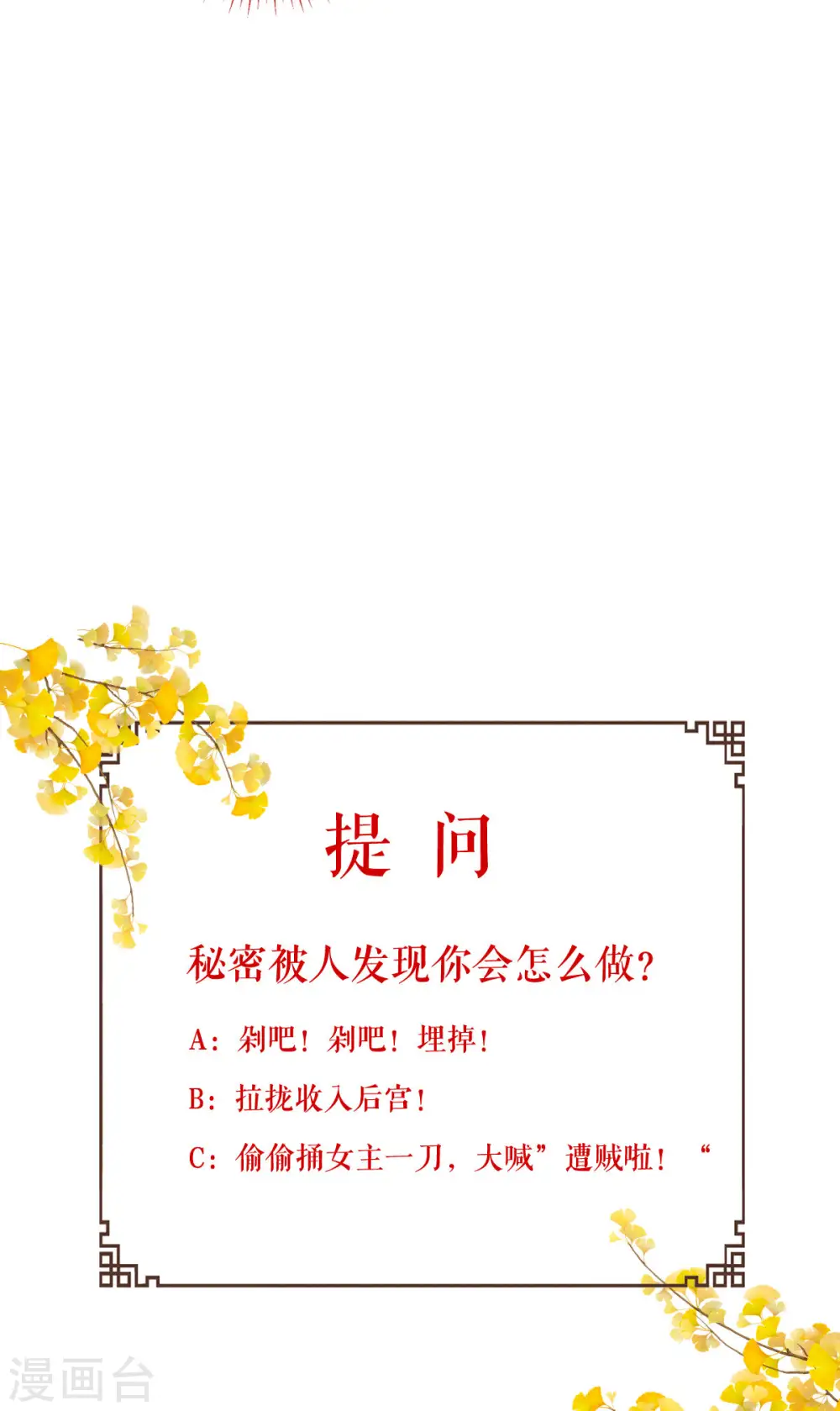 第13话 现在！你就砍啊!47