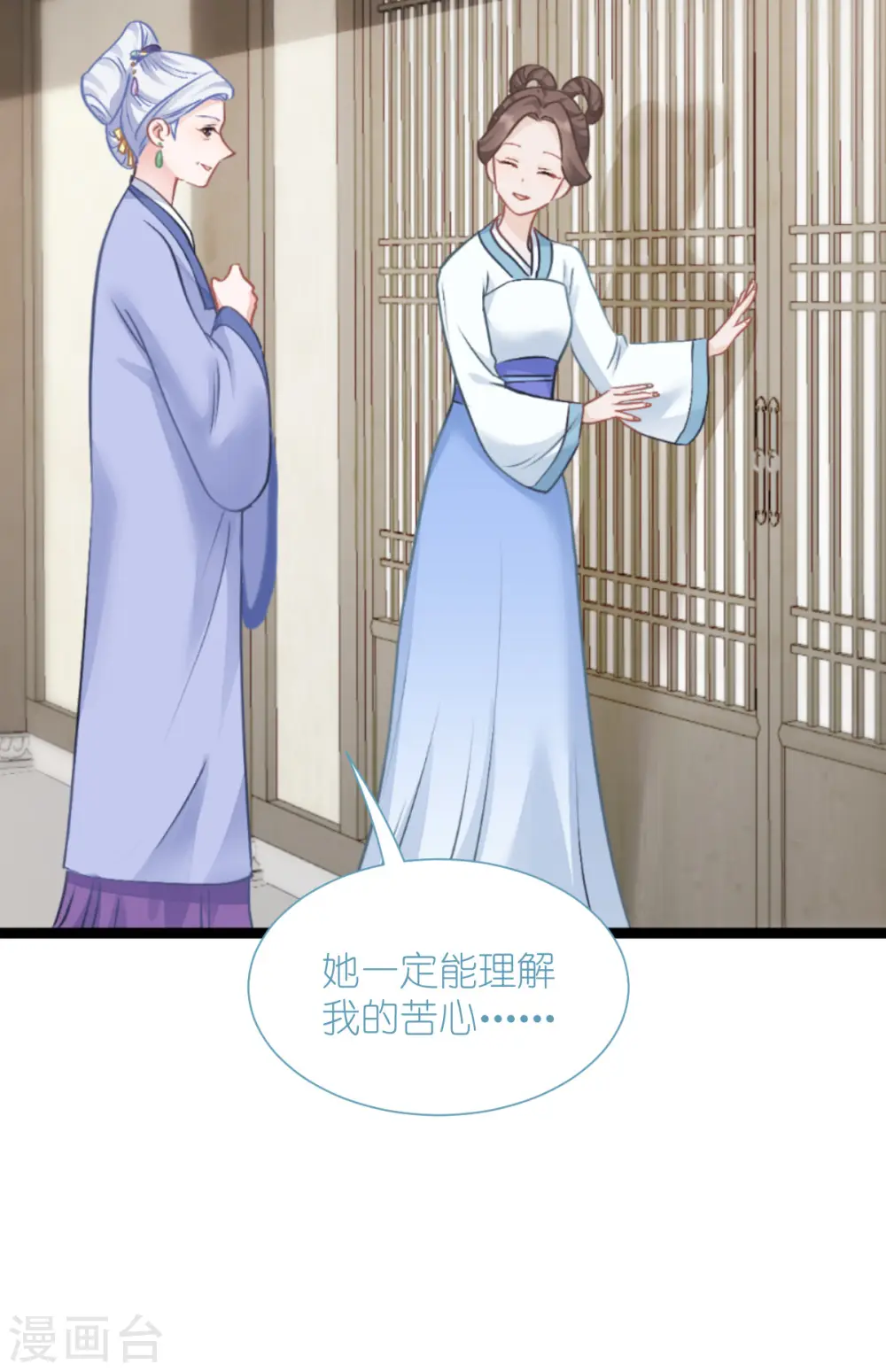 第67话 立即完婚！26