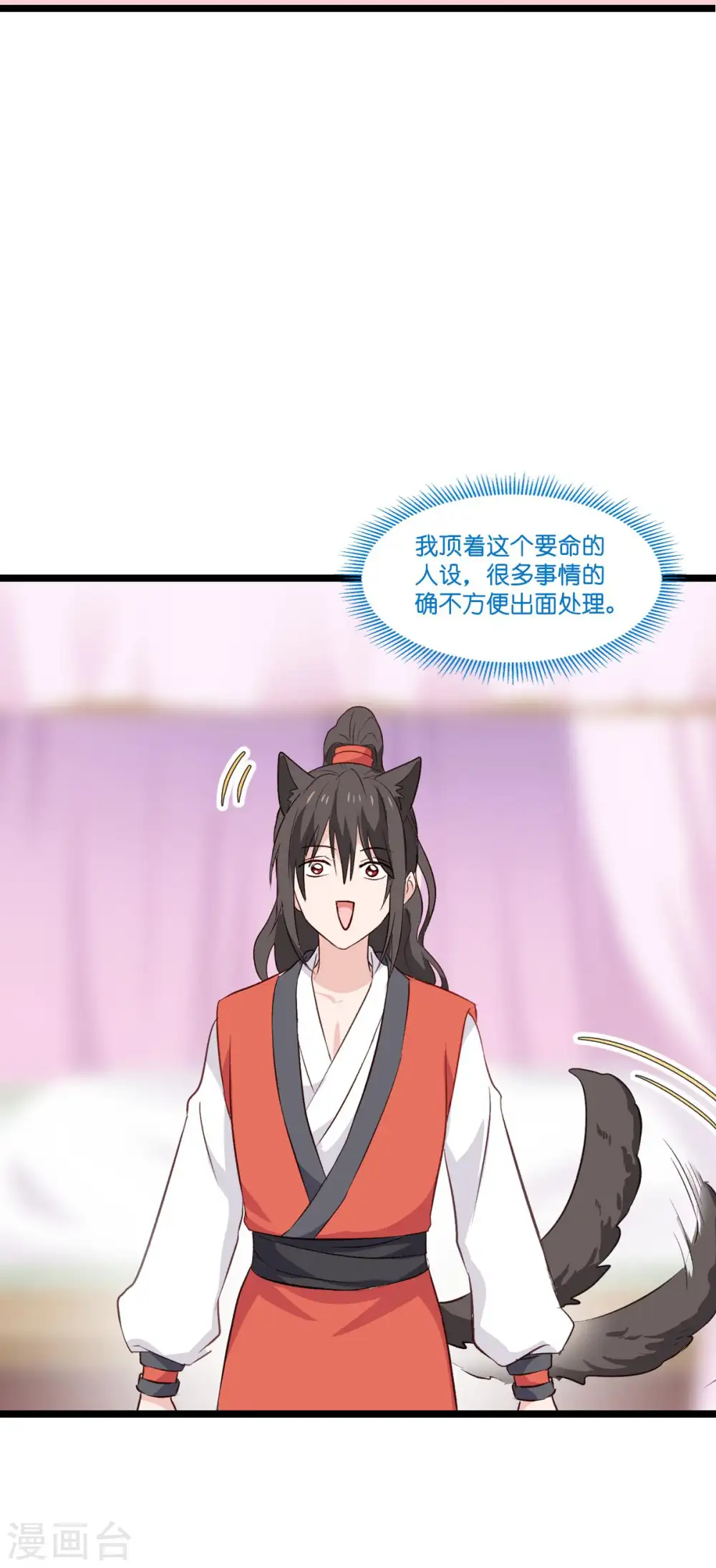 第9话 我可真是太聪明了！33
