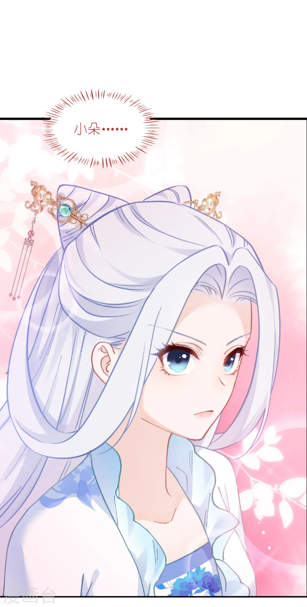 第68话 人设值+1022