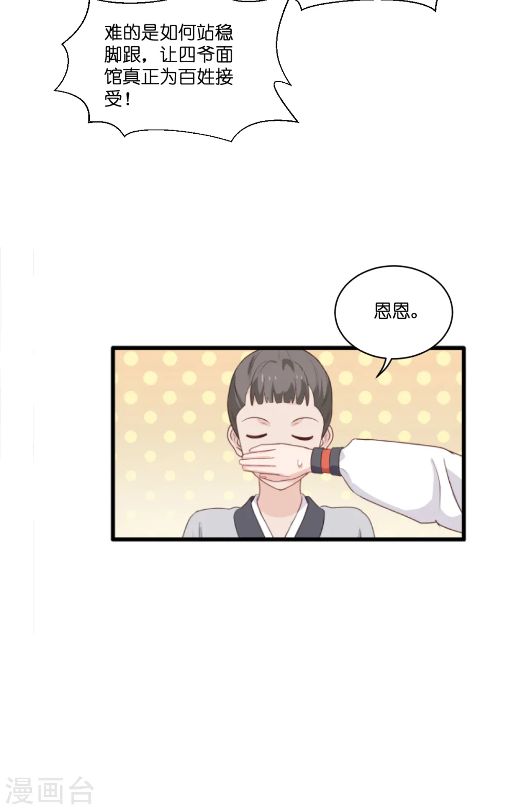 第11话 本小姐最好打抱不平！39