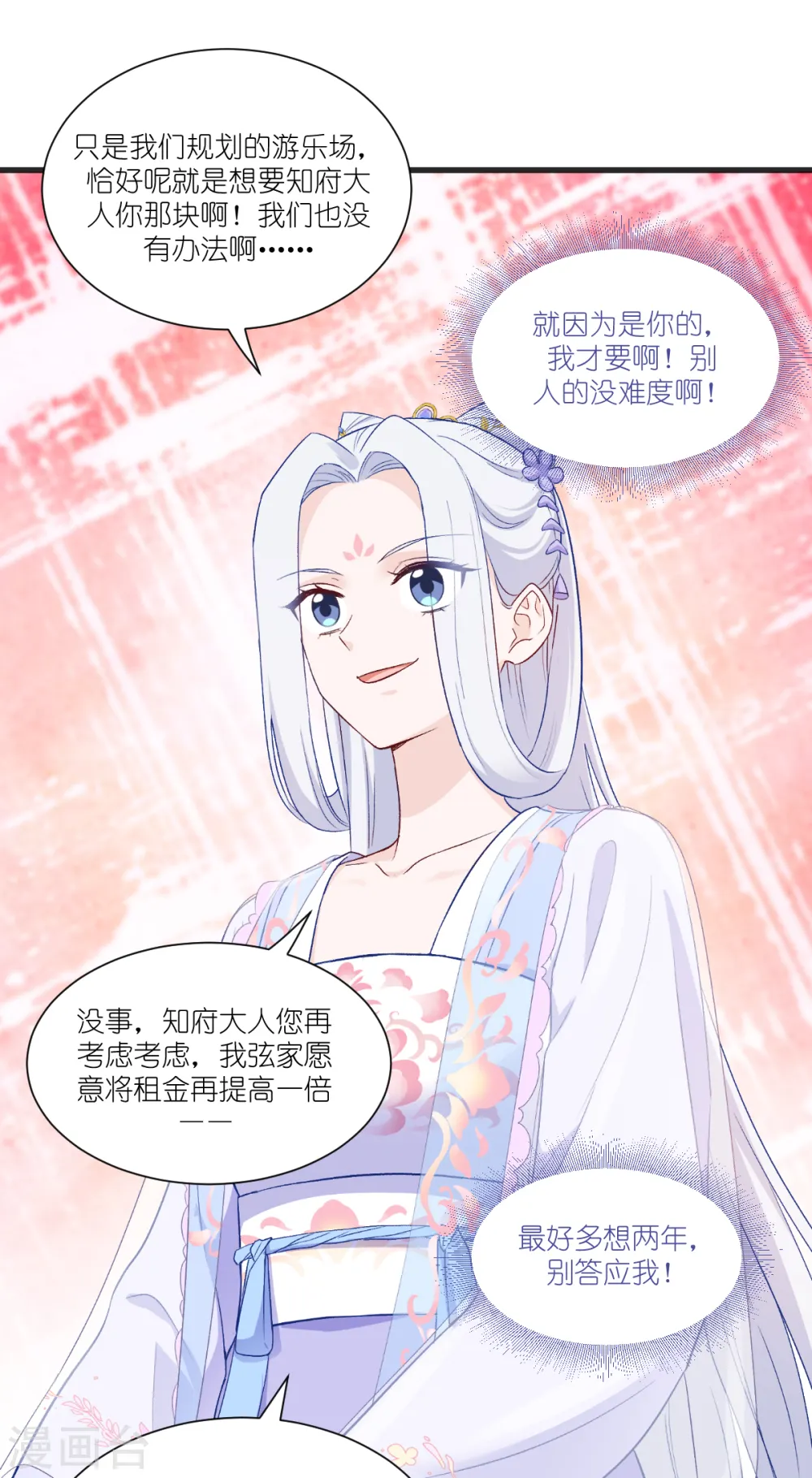 第40话 不知好歹20