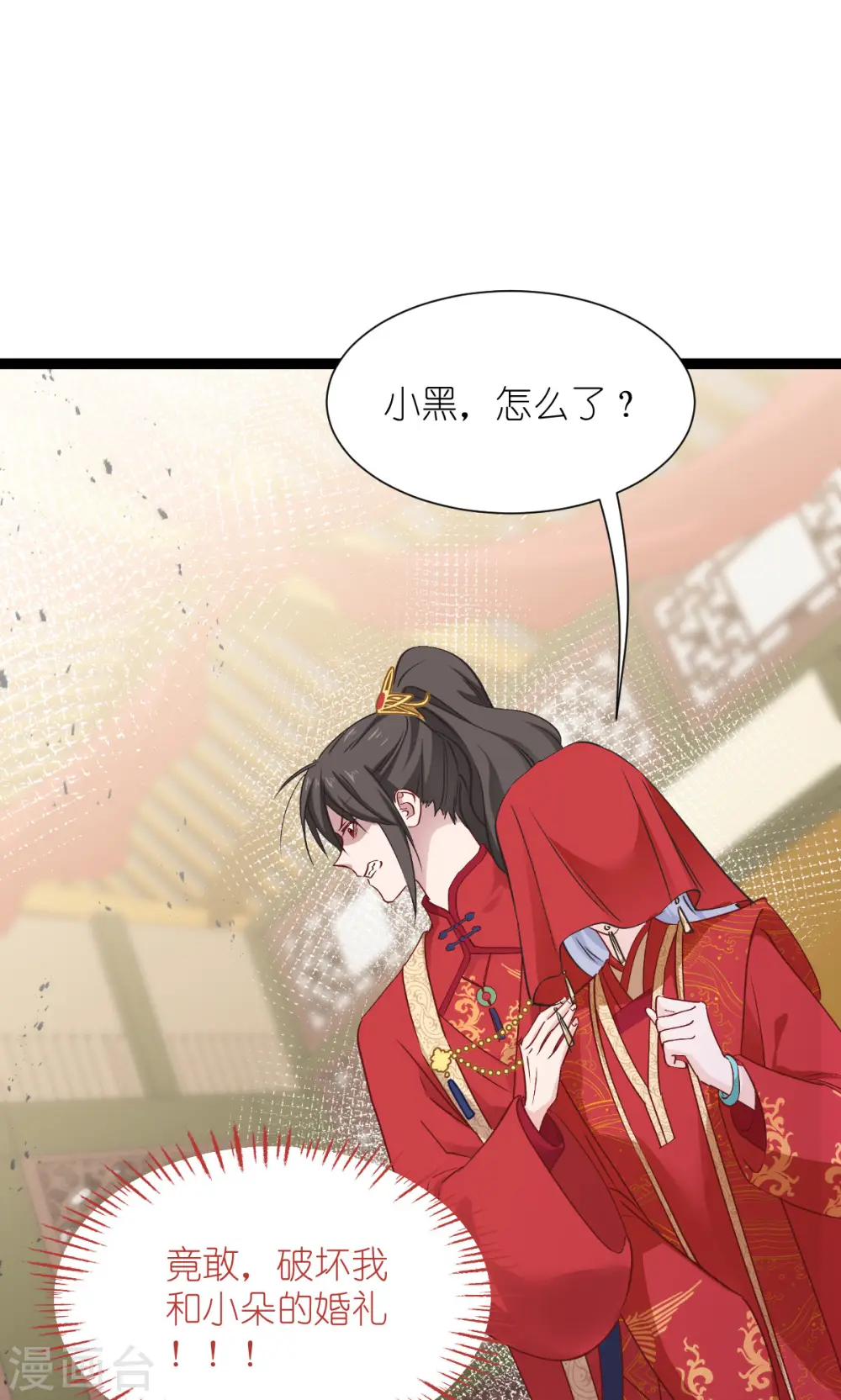 第59话 你愿意嫁给我吗65