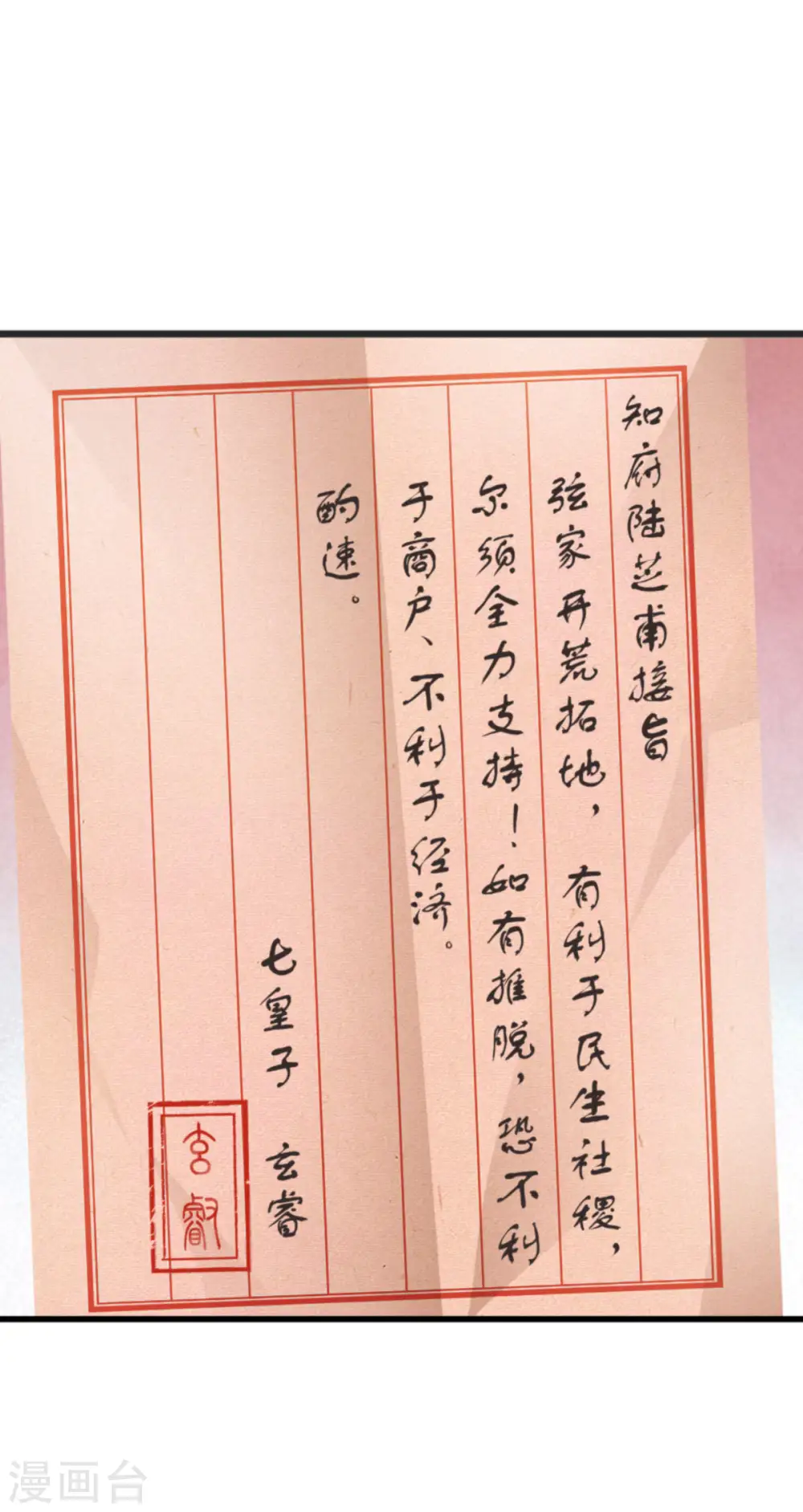 第39话 弦家的背景42
