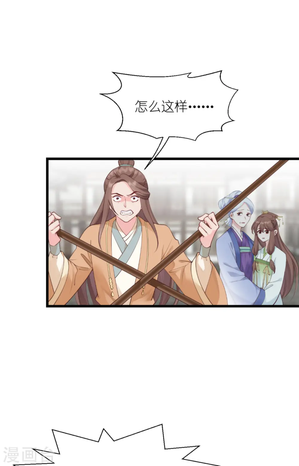 第62话 我认罪6