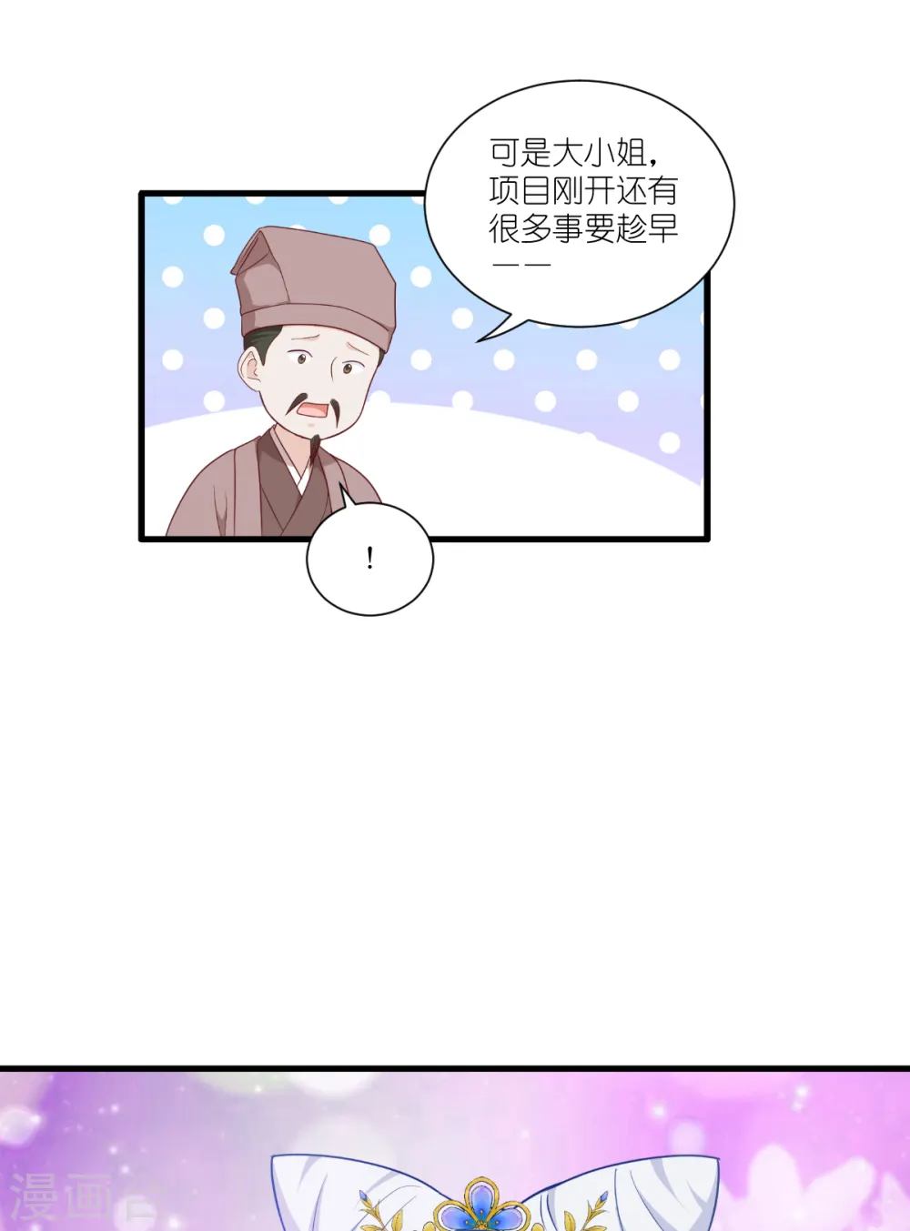 第41话 谋事在人12