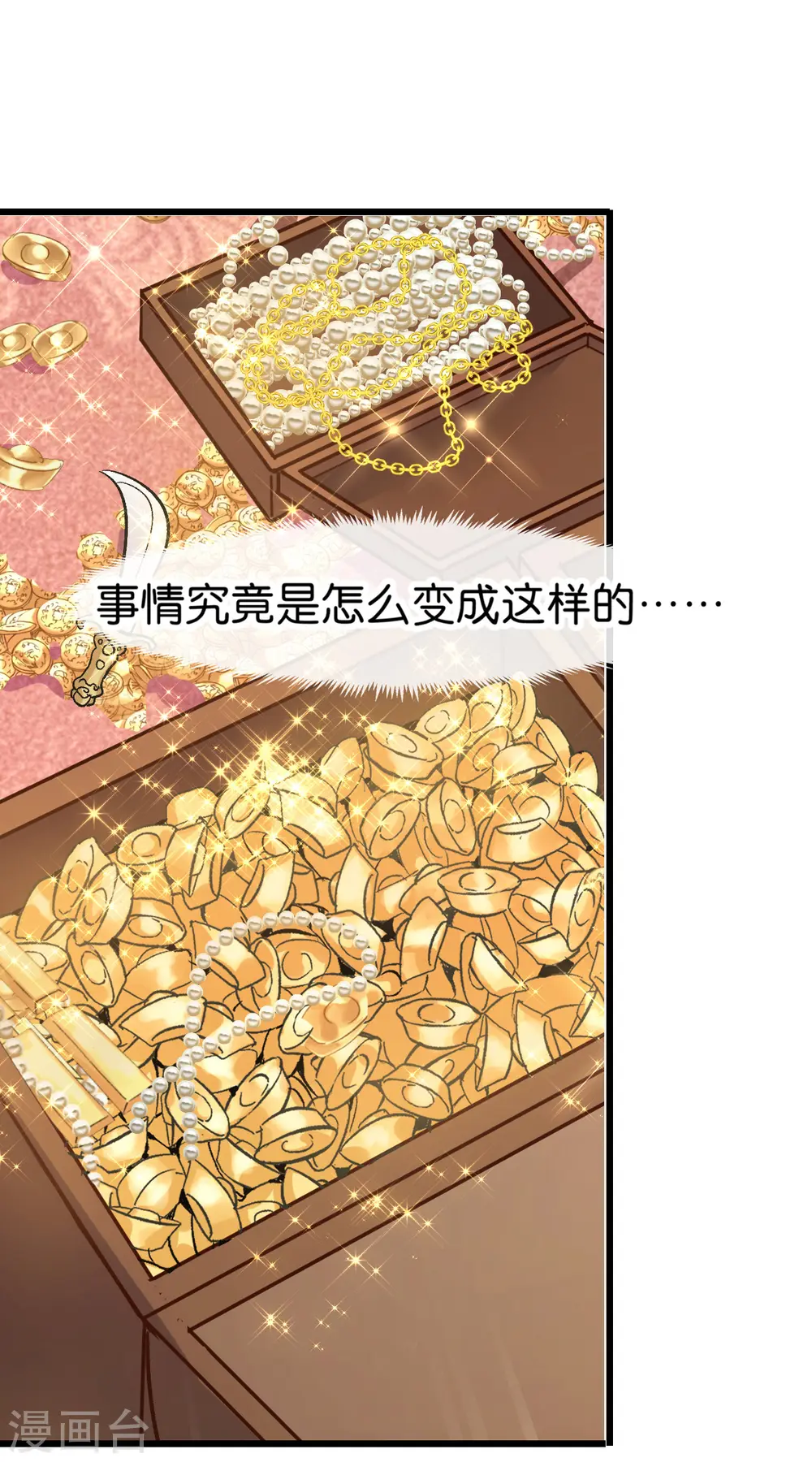 第1话 钱！花不完了怎么办？13