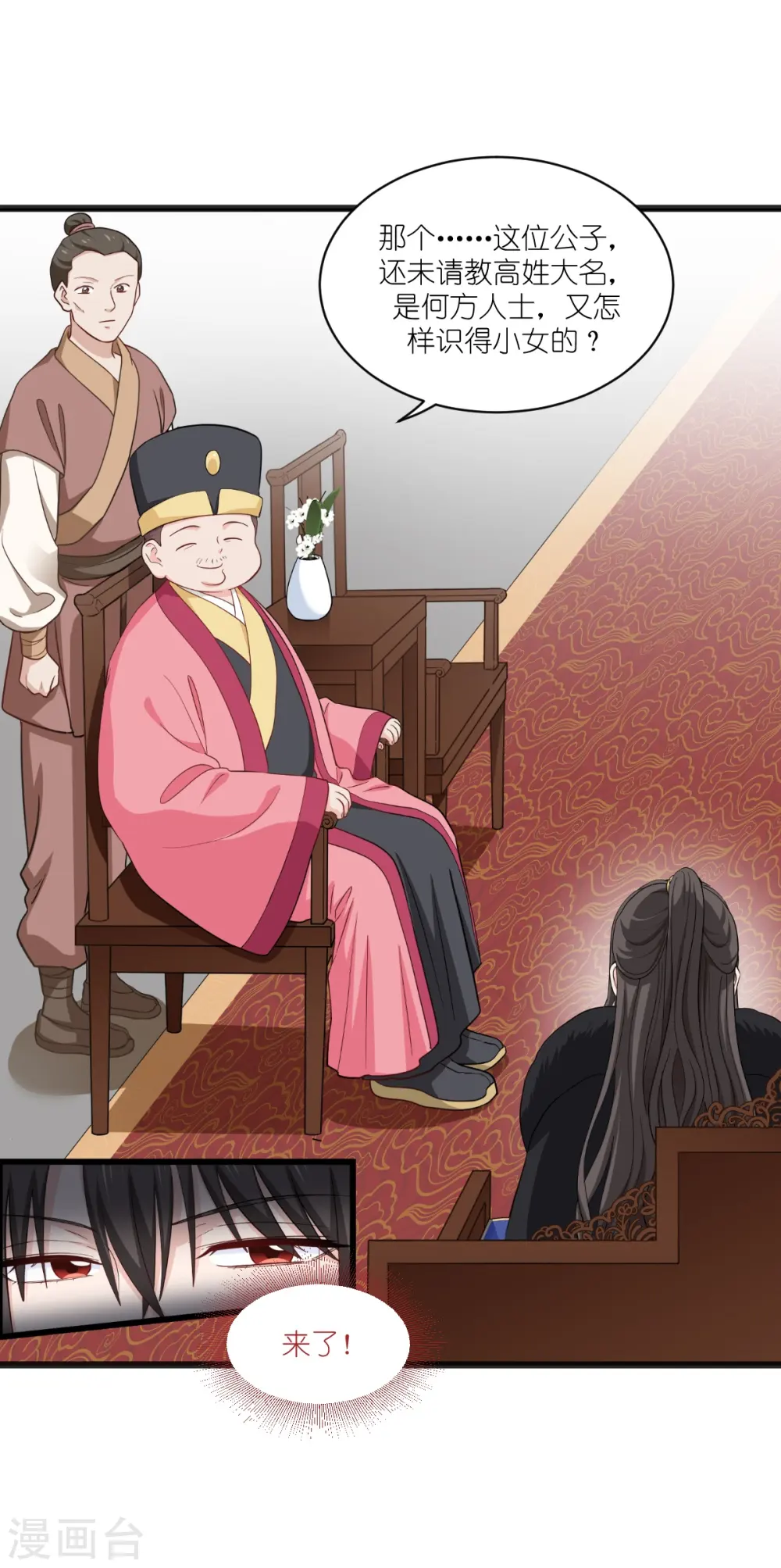第30话 装什么装......2