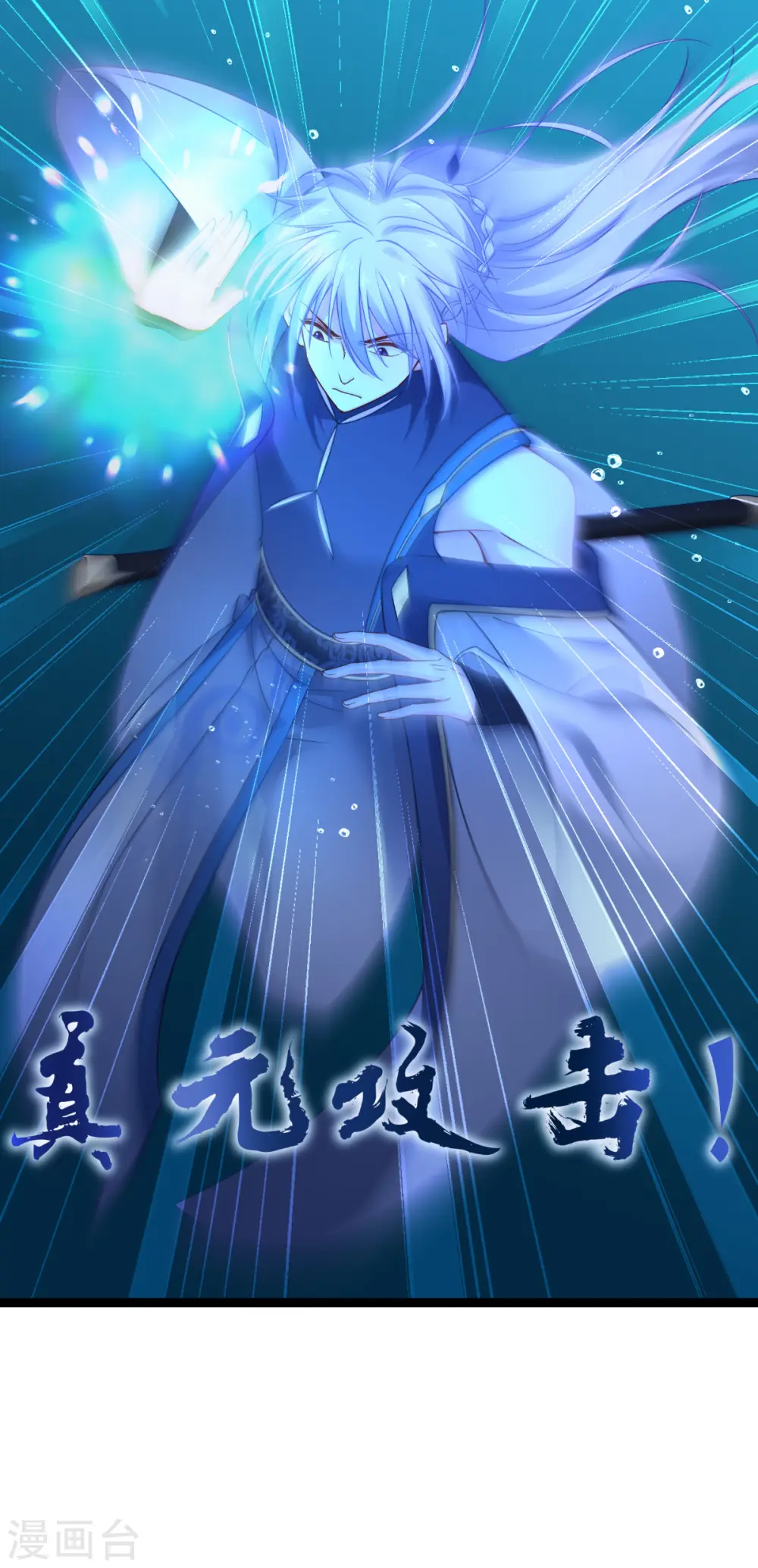 第55话 这，就是鱼王！11