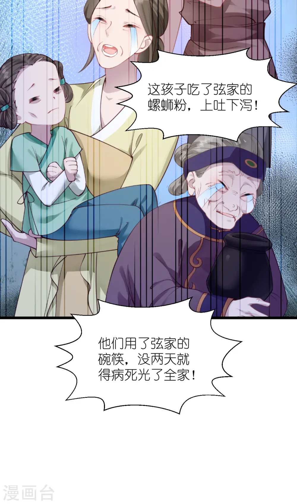 第62话 我认罪33