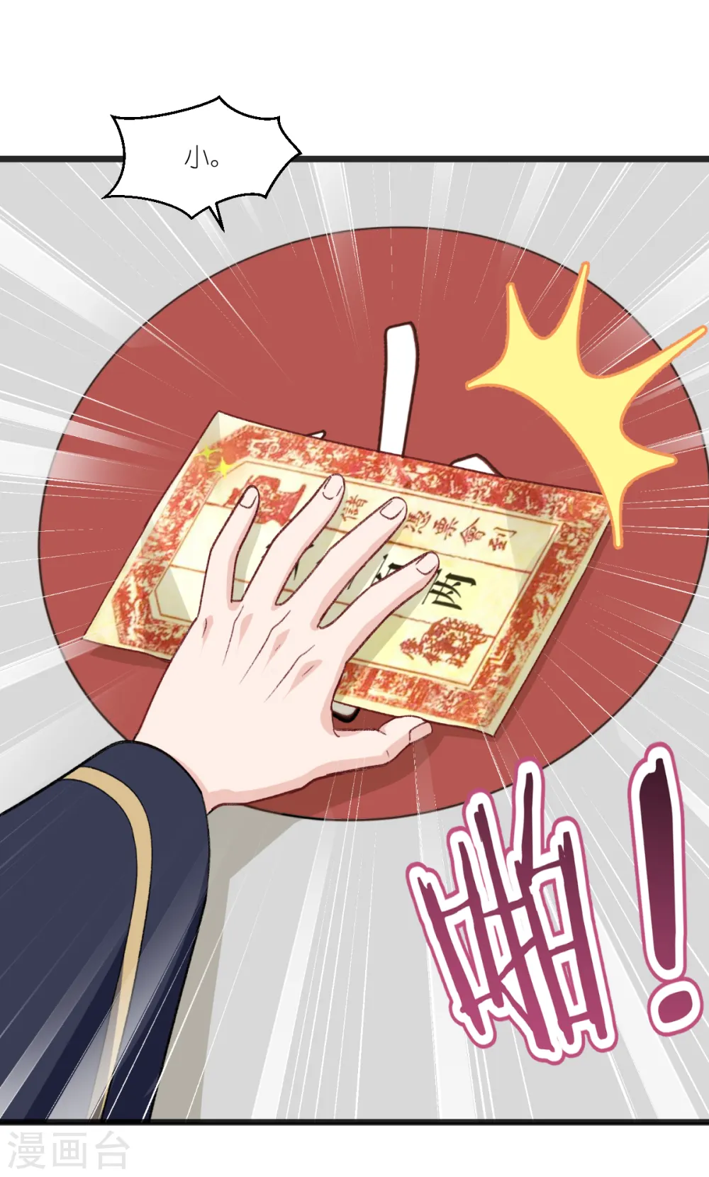 第23话 愉快的花钱啦~33
