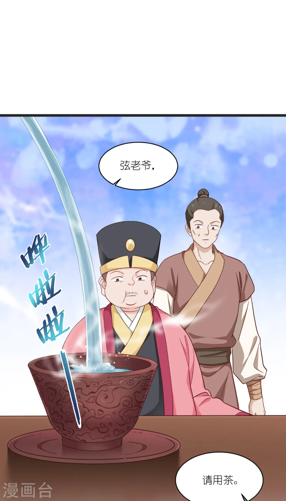 第29话 京城的少爷？37