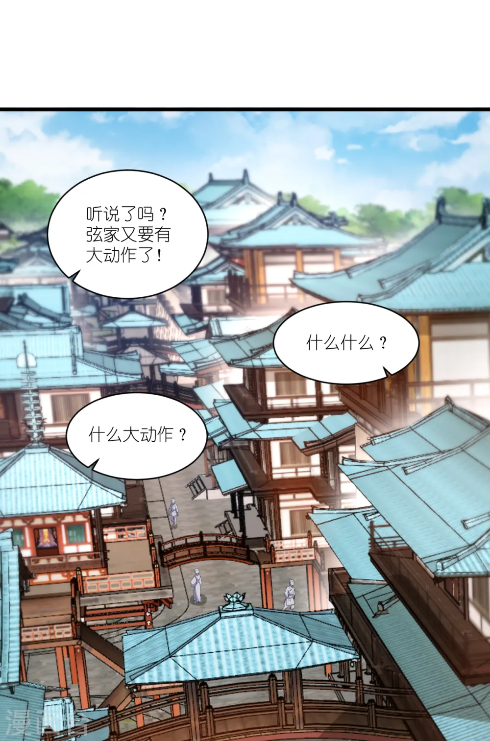 第35话 新官上任2