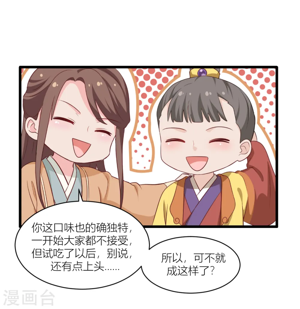 第17话 大小姐真乃商业奇才！27
